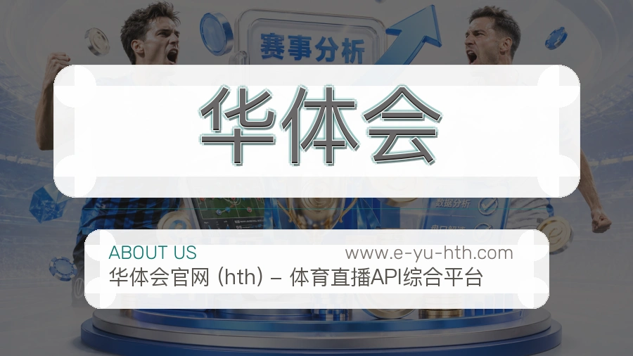 <strong>华体会</strong>服务规范说明