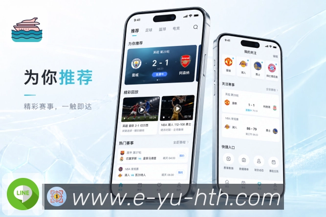 安装App赛后内容延伸